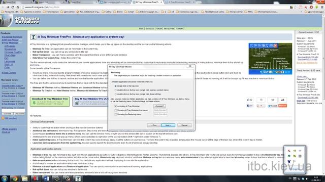 Свернуть ЛЮБУЮ программу в трей смотреть онлайн