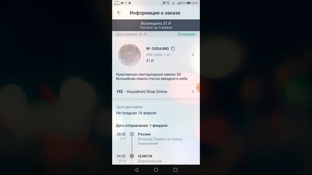 Возврат денег с JOOM за не пришедший заказ #JOOMОБМАНЩИК ?