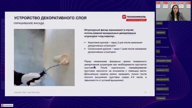 Система Фасад Экспресс Простая и доступная консультация от экспертов ТЕХНОНИКОЛЬ смотреть онлайн