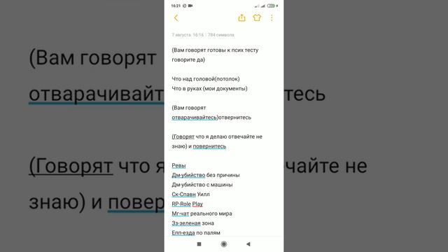 Рп отыгровка Во Фракцию Военкомат смотреть онлайн