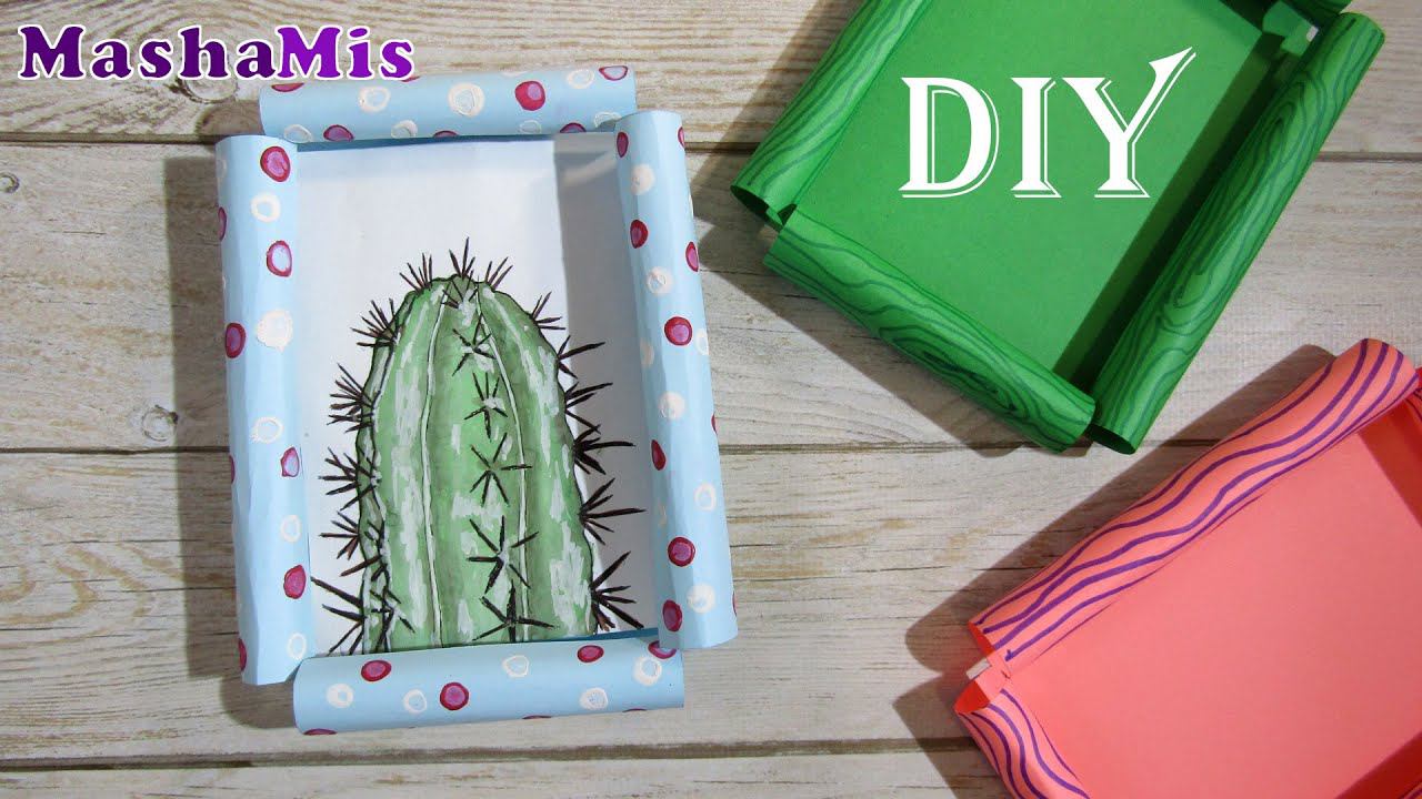 Рамка из бумаги просто и быстро своими руками смотреть онлайн