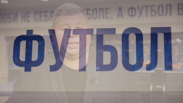 Обращение генерального директора ФК "Черноморец" к болельщикам смотреть онлайн