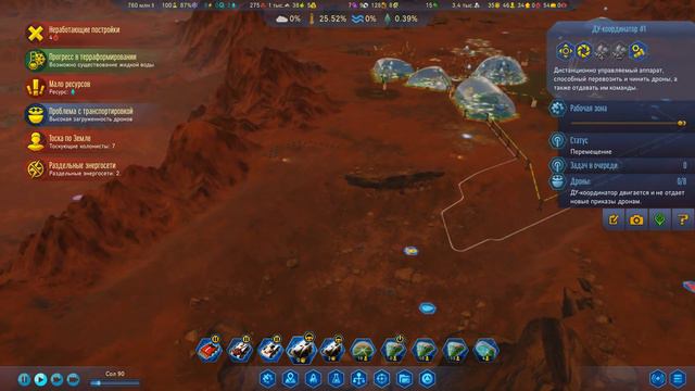 Курорты Марса #08! Surviving Mars:Green Planet! Прохождение на русском! смотреть онлайн