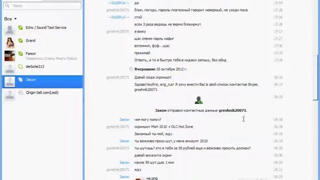 Запись окна переписки смотреть онлайн