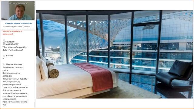 Вебинар 10.08: Абу-Даби - правила пребывания, летняя кампания и новинки предстоящего сезона смотреть онлайн