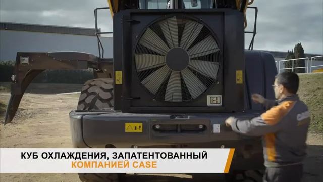 Удобство эксплуатации CASE 1121F