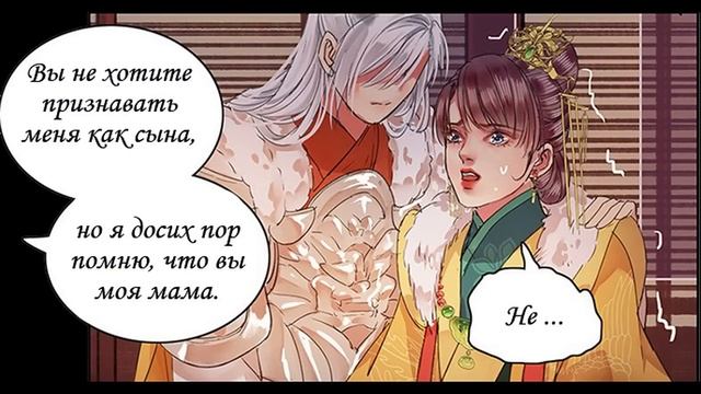 Принцесса в гареме принца 87 глава смотреть онлайн
