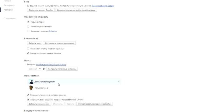 Как исправить ошибки Google Crome смотреть онлайн