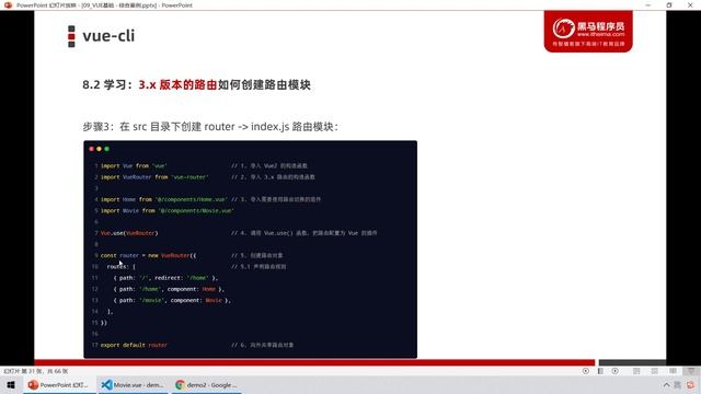 【黑马程序员】前端Vue2+Vue3全套教程-Vue3-Day9-06-vue-cli-在vue2的项目中使用3.x版本的路由-上 смотреть онлайн