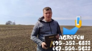 Гербицид для подсолнечника ? Почвенный гербицид под подсолнечник ? AGROFON