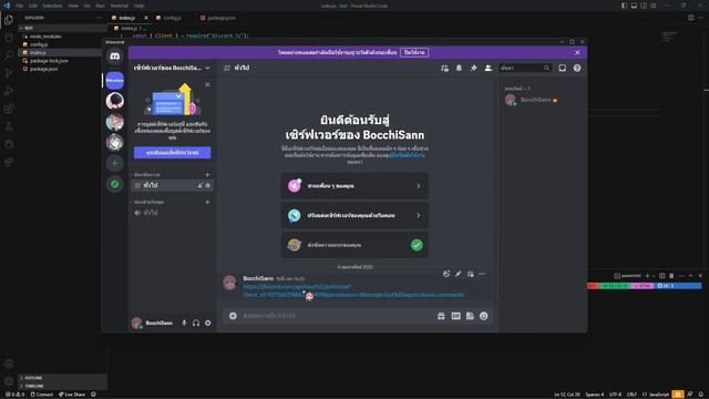 สอนเขียนบอทเพลง Discord ด้วย JavaScript | Discord Tutorial