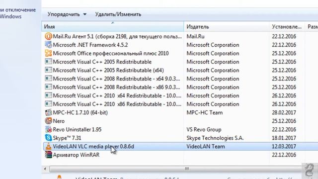 Как правильно удалить программу в Windows 7: для новичков смотреть онлайн