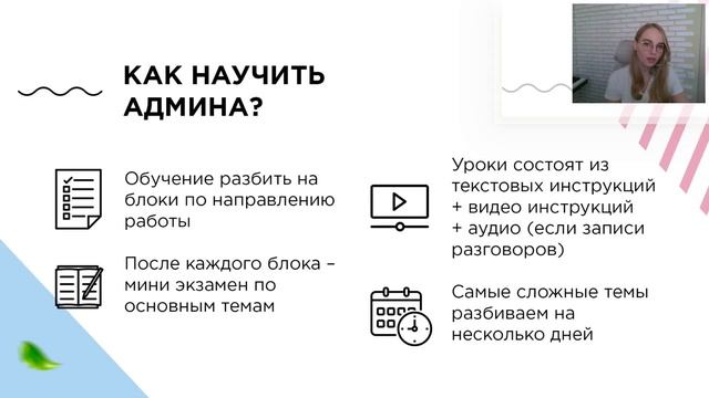 Система управления как основа выживания в кризис | Юлиана Бондаренко | Chernika Nails