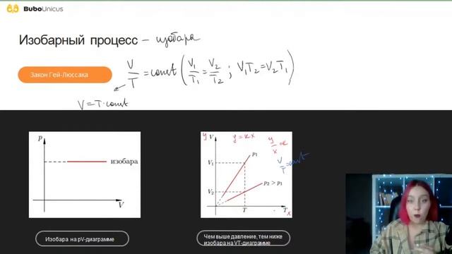 Графики изопроцессов | Теория | ФИЗИКА ЕГЭ | Алиса Вольт смотреть онлайн
