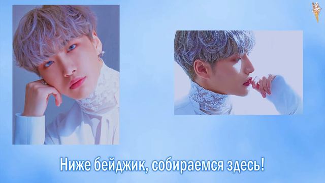 ATEEZ - Say My Name JAP [rus.sub/рус.саб]