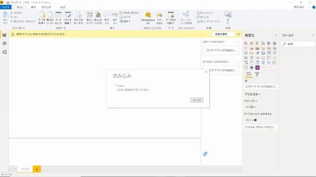 Power BI「超入門」8分で誰でも使えるようになる。Excelの次の一手はこれしかないっ！ смотреть онлайн