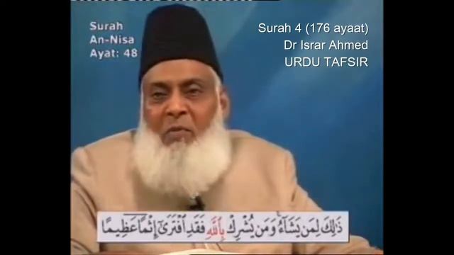Surah 4 Ayat 48 Surah Nisa Dr Israr Ahmed Urdu смотреть онлайн