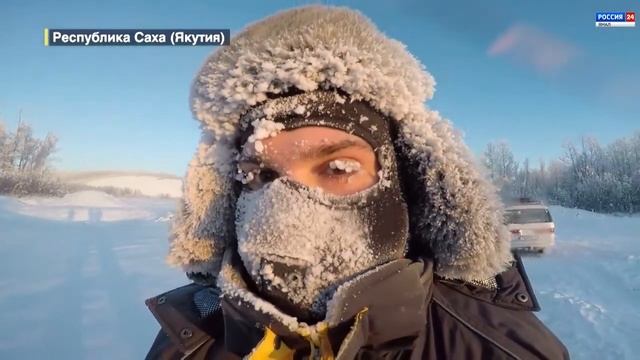 Царство вечной мерзлоты и фантастическая природа: Оймякон манит туристов со всего мира смотреть онлайн