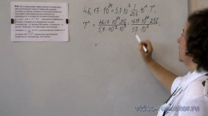 ЕГЭ, 11 класс. Профиль. Задание 10. Для определения эффективной температуры звёзд используют закон