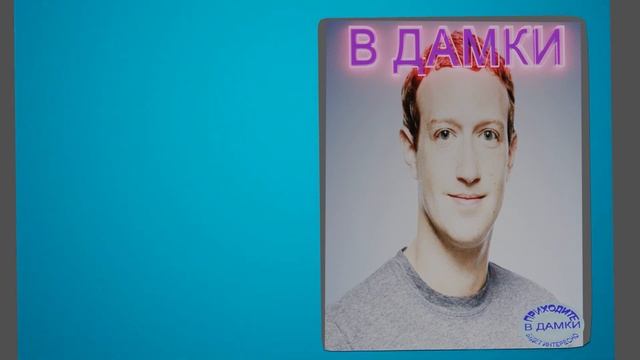 ИНТЕРЕСНЫЕ ФАКТЫ ИЗ ЖИЗНИ МИЛЛИАРДЕРОВ смотреть онлайн