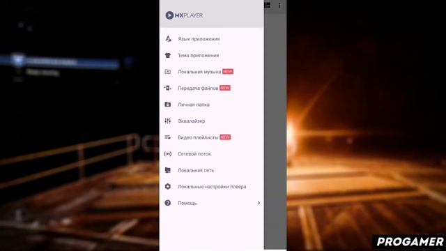 КАК ПОЛЬЗОВАТЬСЯ ПРИЛОЖЕНИЕМ MX PLAYER / ТУТОРИАЛ смотреть онлайн