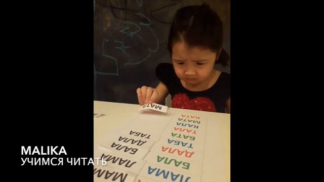 учимся читать с Маликой Джахан. Урок 1-2 смотреть онлайн