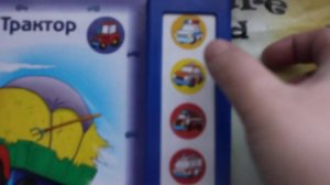 Детские книги."Мои машинки" Азбукварик