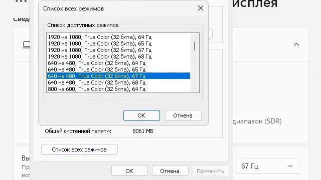 как сделать 67 гц или же маленькое разрешение экрана? Что бы не лагало? Есть решение. смотреть онлайн