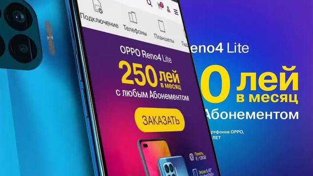 Лучшая цена OPPO Reno4 Lite
