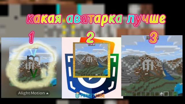 какая аватарка лучше поставить смотреть онлайн