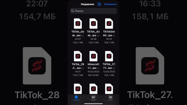 Как скачать тик ток на iPhone с помощью Скарлетт смотреть онлайн