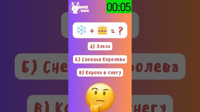 Угадай по эмодзи №6 ❄️ + ? смотреть онлайн