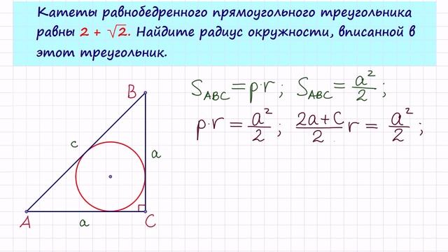 Задача 6 №27932 ЕГЭ по математике. Урок 146 смотреть онлайн