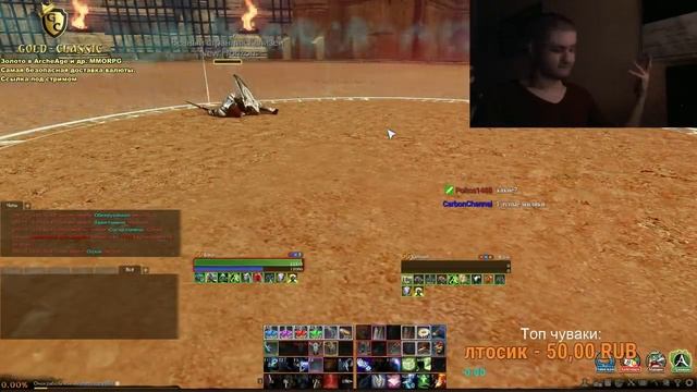 ArcheAge 2.0: Самый быстрый гайд по Арене! смотреть онлайн