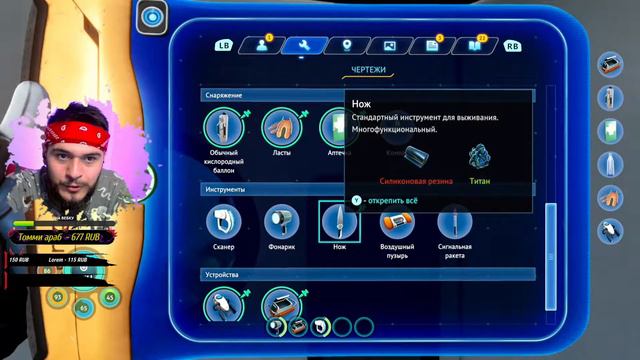 ➥ Выживаю Среди Акул - Subnautica Below Zero прохождение смотреть онлайн