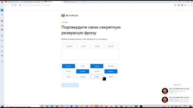 как создать кошелек метамаск смотреть онлайн