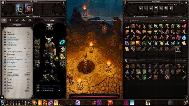 Divinity: Original Sin 2 доблестный кооператив #2 смотреть онлайн