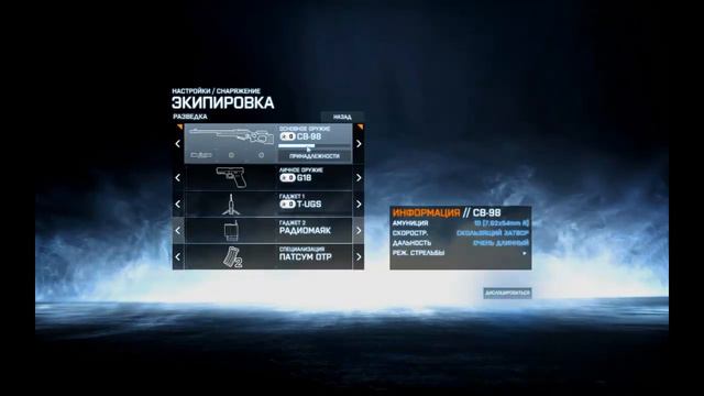 BF3. Как настроить и поменять оружие