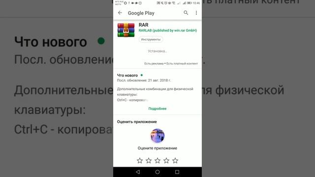 Как почистить телефон с помощью RAR'а! смотреть онлайн