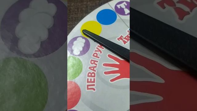 игра Твистер смотреть онлайн