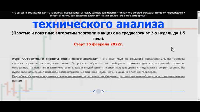 Ч.1 Портфель компаний России с хорошим потенциалом роста. смотреть онлайн