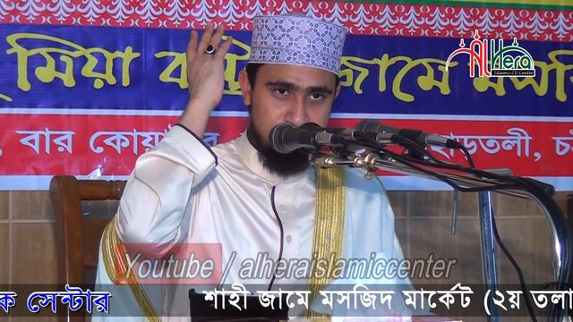 রমজানের গুরুত্ব ও ফজিলত এম হাসিবুর রহমান M Hasibur Rahman New Waz 2020 смотреть онлайн