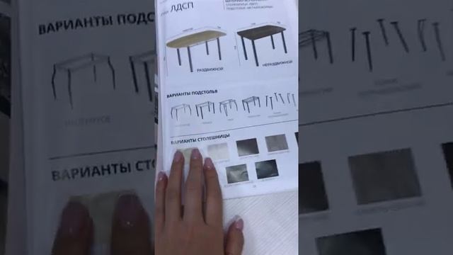 Стол камень светлый на изогнутых ногах смотреть онлайн