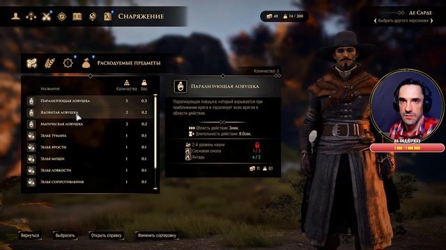 Проходим GreedFall (#2)