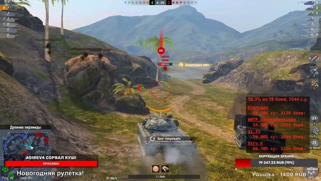 Качай эти ТТ Европы в 2024 году I VZ 55 / 60TP / Kranvagn / STRV K I TANKS BLITZ смотреть онлайн