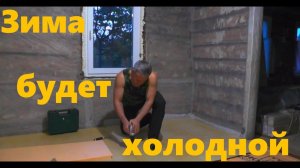 #20 Тёплый пол «По деревенски!»