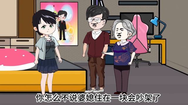 老公每天无所事事，婆婆一家也来占便宜，儿媳忍无可忍爆发了【永强情感动画】 смотреть онлайн