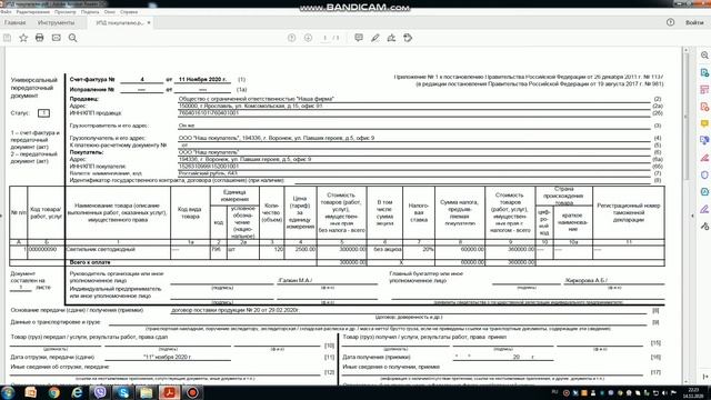 НДС С НУЛЯ- ПОНЯТЬ КАК УЧИТЫВАТЬ ЗА 5 МИНУТ! смотреть онлайн