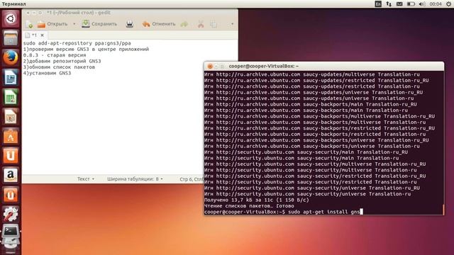 Установка GNS3 на Ubuntu (Install GNS3 On Ubuntu) Ver. 2