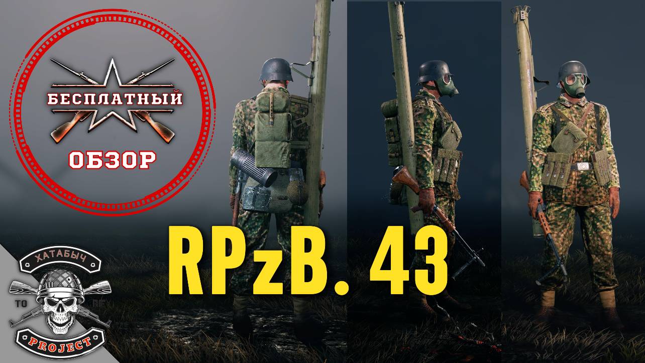 Бесплатный обзор на ОФЕНРОР [ENLISTED] смотреть онлайн